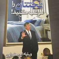 ۳ تا کتاب باهم ۱۰۰ تومن