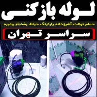 تخلیه چاه دهکده شهران شهرک راهن شهرک باقری پونک کن