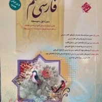 دفترکار عربی هفتم وفارسی طالب تبار هفتم وزبان هفتم|لوازم التحریر|خوی, |دیوار