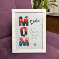 روز مادر|تابلو، نقاشی، عکس|زنجان, |دیوار