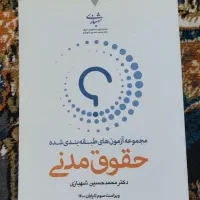 کتاب حقوقی|کتاب و مجله آموزشی|رشت, سعدی (تختی)|دیوار