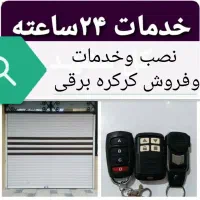 فروش کرکره برقی رولاپ خدمات تعمیرات 24 ساعته