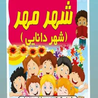 سرویس مدرسه