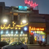 فرکار یا خشک کار در قنادی