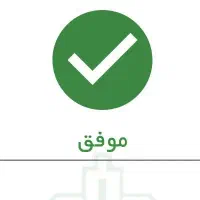 دستگاه بلوکه زنی پنج قالبه