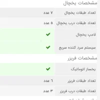 فروش یک دستگاه یخچال فریزر سایدبای ساید|یخچال و فریزر|تهران, یوسف‌آباد|دیوار