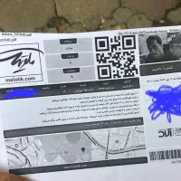 دو عدد بلیط کنسرت حامیم رشت ردیف جلو