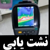 نشتیابی،نشت یابی دیجیتال،تاسیسات درجمهوری پردیسان،