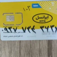 خط ایرانسل|سیم‌کارت|کرمانشاه, |دیوار