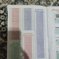 دروس طلایی چهارم دبستان|کتاب و مجله آموزشی|شیراز, فرگاز|دیوار