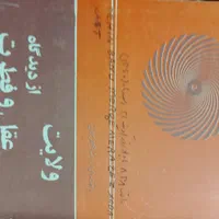 بیش از 25جلد کتاب قدیمی|کتاب و مجله تاریخی|تهران, آجودانیه|دیوار