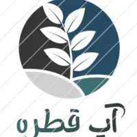 آبیاری قطره ای آپ