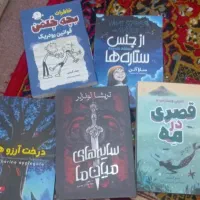 کتاب ، رمان نوجوان