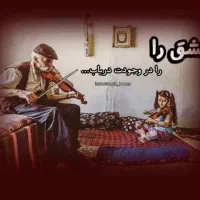 آموزش‌‌خصوصی‌ یکساعته ویولن ایرانی وسلفژدرمنزل شما|خدمات آموزشی|تهران, صادقیه|دیوار