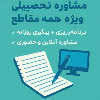 آماده همکاری کار آموز حسابداری