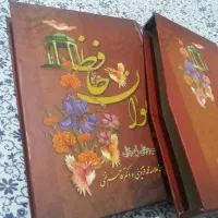 مفاتیح الجنان همراه با قاب   دیوان حافظ همراه قاب|لوازم التحریر|تهران, افسریه شمالی|دیوار