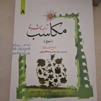 ترجمه و شرح مکاسب