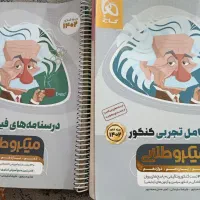 کتاب کنکوری تجربی|کتاب و مجله آموزشی|سرپل ذهاب, |دیوار