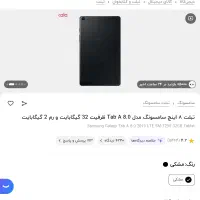 گلکسی تب ای سامسونگ