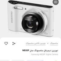 دوربین فیلمبرداری سامسونگ WB30F قابلیت WiFi|دوربین عکاسی و فیلم‌برداری|قزوین, |دیوار