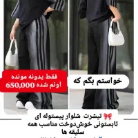 لباس زنونه|لباس|پیشوا, |دیوار