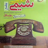 کتابهای کنکوری و نهایی|کتاب و مجله آموزشی|کرمانشاه, |دیوار