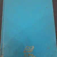 کتاب کلکسیونی