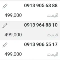 09139056388|سیم‌کارت|اصفهان, سنبلستان|دیوار