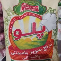 برنج پاکستانی سوپر باسماتی پلو