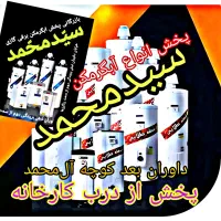 مشهدطوس جنرال٪آبگرمکن۳و۴/۵plasپرسین٪پخش سید٪کد77