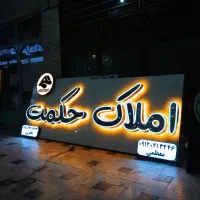 تابلو سازی (چلنیوم، نئون، LED)|خدمات پیشه و مهارت|بروجرد, |دیوار