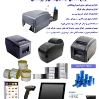 فروش تجهیزات فروشگاه و رستوران