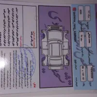 وانت پراید مدل ۹۷