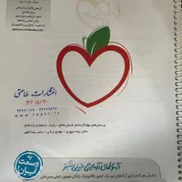 کتاب شیمی خیلی سبز پایه و فیزیک میکرو پایه|کتاب و مجله آموزشی|رشت, منظریه|دیوار