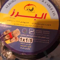 سیم افشان سایز 1.5