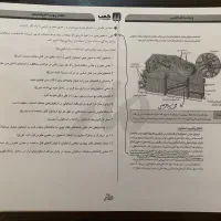 جزوه های کنکور برای افزایش تراز|لوازم التحریر|اصفهان, صدف|دیوار