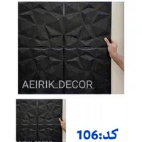 دیوارپوش فومی پشت چسبدار و رولی عایق رطوبت و صدا|مصالح و تجهیزات ساختمان|کرج, کیانمهر|دیوار