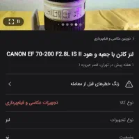 نور s&s|دوربین عکاسی و فیلم‌برداری|رشت, حومه رشت|دیوار