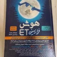 کتاب هوش ایتی پایه نهم