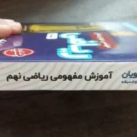 DVD آموزشی ریاضی نهم|لوازم التحریر|جهرم, |دیوار