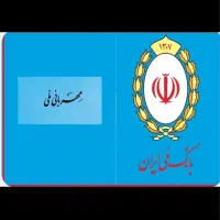 واگذاری امتیاز وام مهربانی بانک ملی ۱۸ ماهه