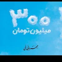 وام مهربانی و اعتبار ملی|خدمات مالی، حسابداری، بیمه|تهران, صادقیه|دیوار