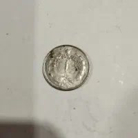 سکه قدیمی|کلکسیون سکه، تمبر، اسکناس|بروجرد, |دیوار