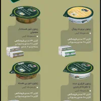 حراج تعدادی کارتن زیتون و ترشیجات تکنفره برندآرشیا