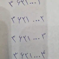 خط ثابت رند