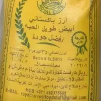 برنج هندی برنج پاکستانی رویال