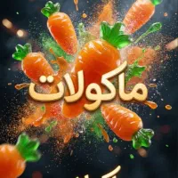 پخش عمده انواع پاستیل پفک و بیسکوییت