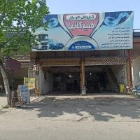 نیازمند کارگر کارواش