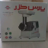 چرخ گوشت پارس خزر آکبند پلمپ