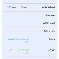 حواله دارم